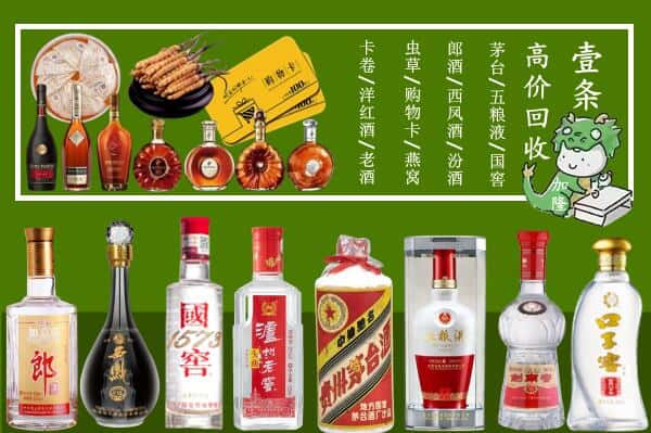 贵阳回收名酒哪家好